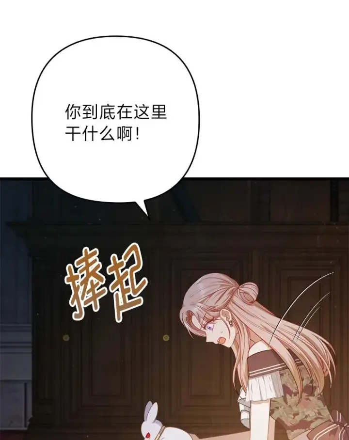 漫画《勾引了病弱男主》84.临街春色第103张图
