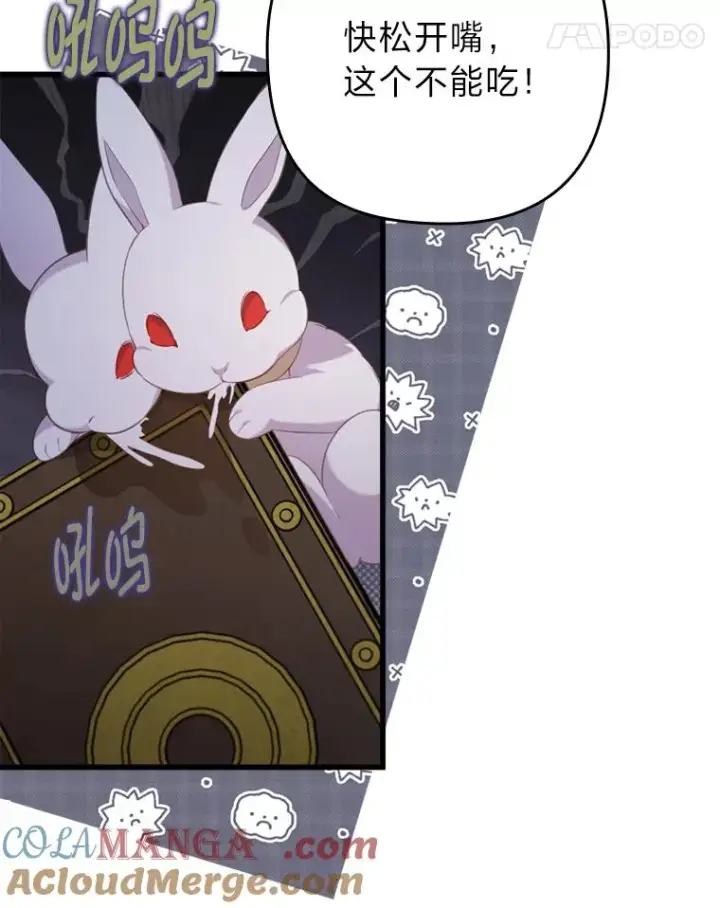 漫画《勾引了病弱男主》84.临街春色第105张图