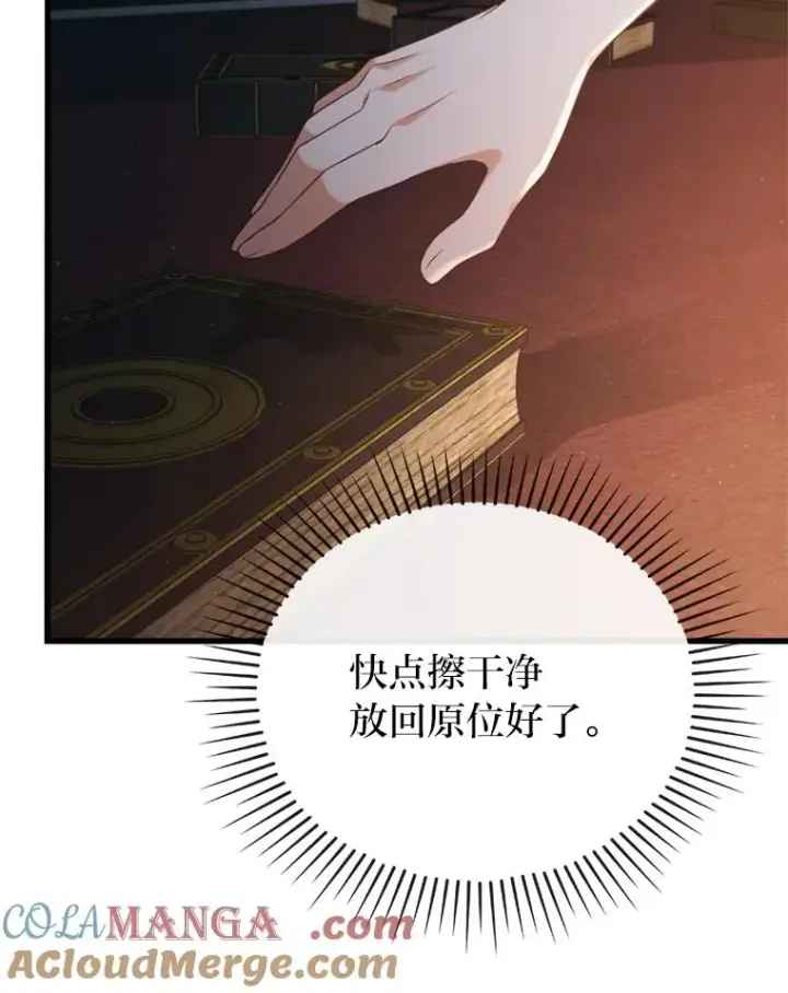 漫画《勾引了病弱男主》84.临街春色第109张图