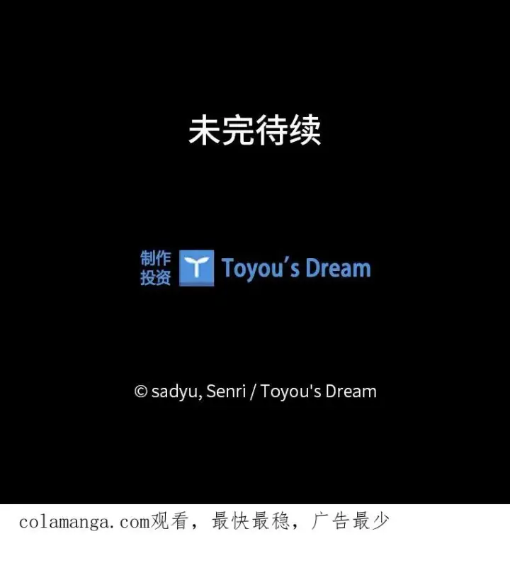 漫画《勾引了病弱男主》84.临街春色第116张图