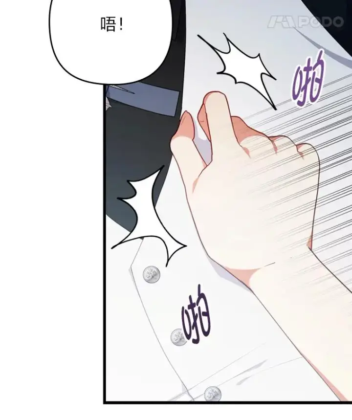漫画《勾引了病弱男主》84.临街春色第12张图