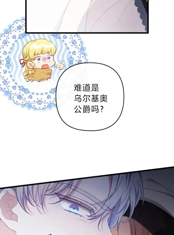 漫画《勾引了病弱男主》84.临街春色第14张图