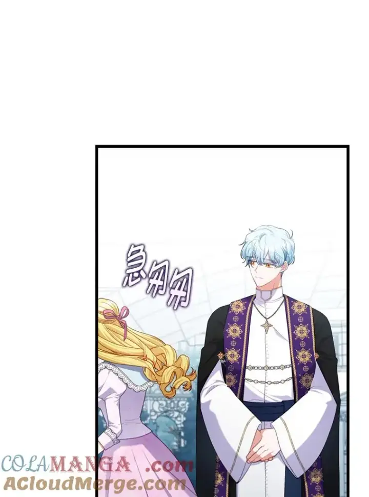 漫画《勾引了病弱男主》84.临街春色第17张图