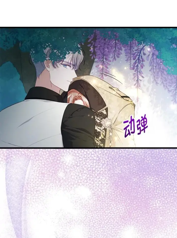 漫画《勾引了病弱男主》84.临街春色第20张图