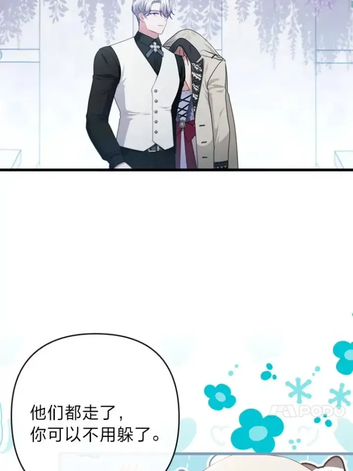 漫画《勾引了病弱男主》84.临街春色第24张图