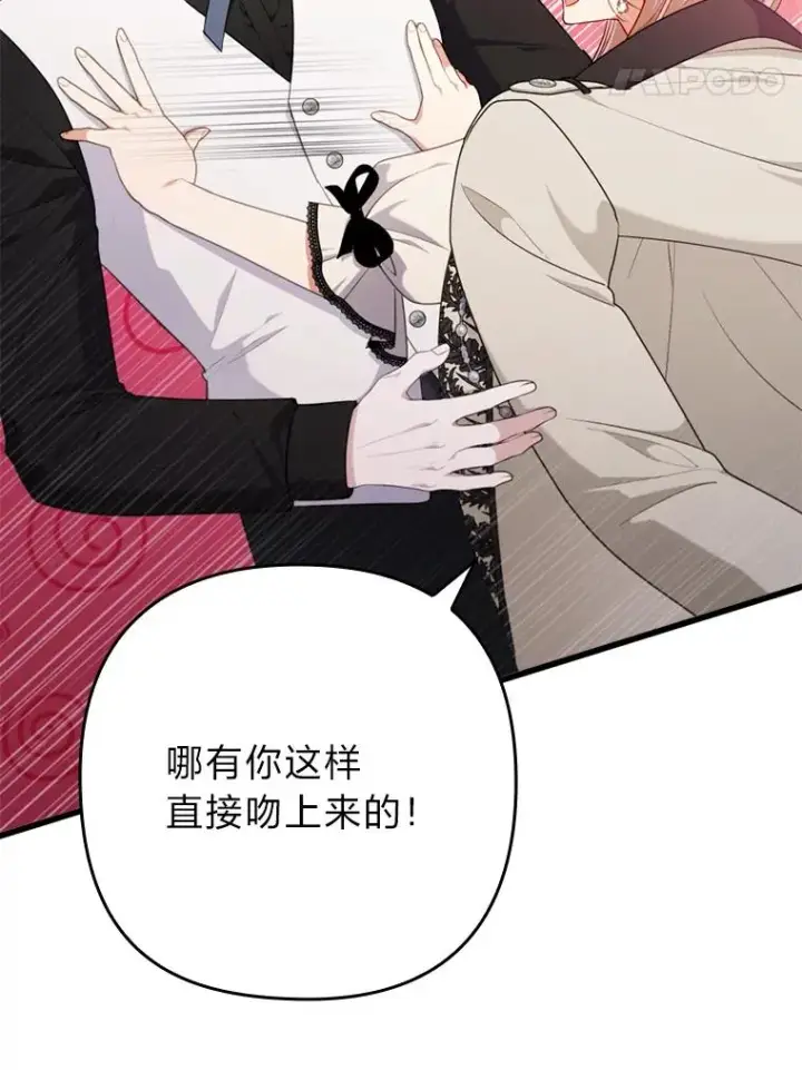 漫画《勾引了病弱男主》84.临街春色第28张图