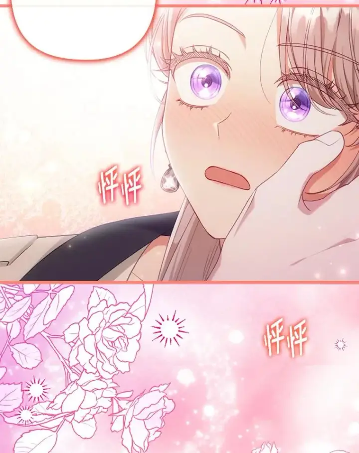 漫画《勾引了病弱男主》84.临街春色第36张图