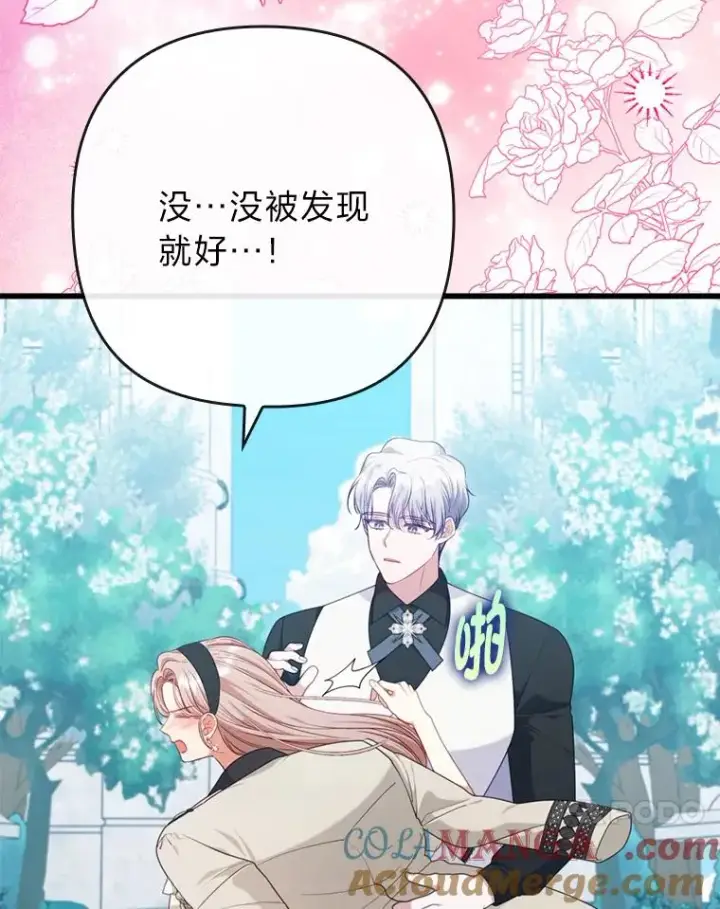 漫画《勾引了病弱男主》84.临街春色第37张图