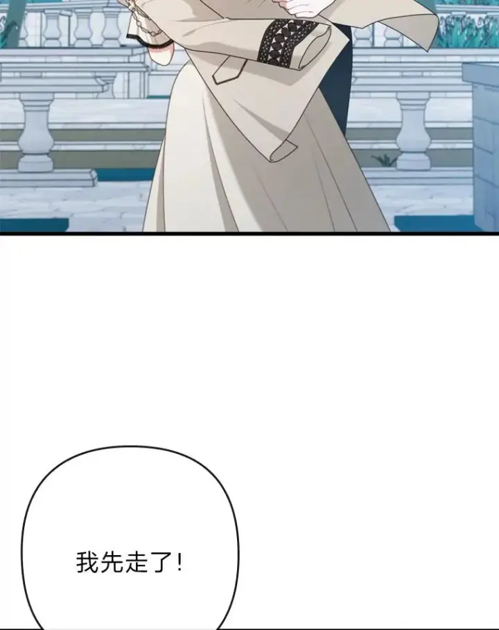 漫画《勾引了病弱男主》84.临街春色第38张图