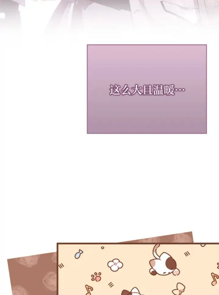 漫画《勾引了病弱男主》84.临街春色第48张图