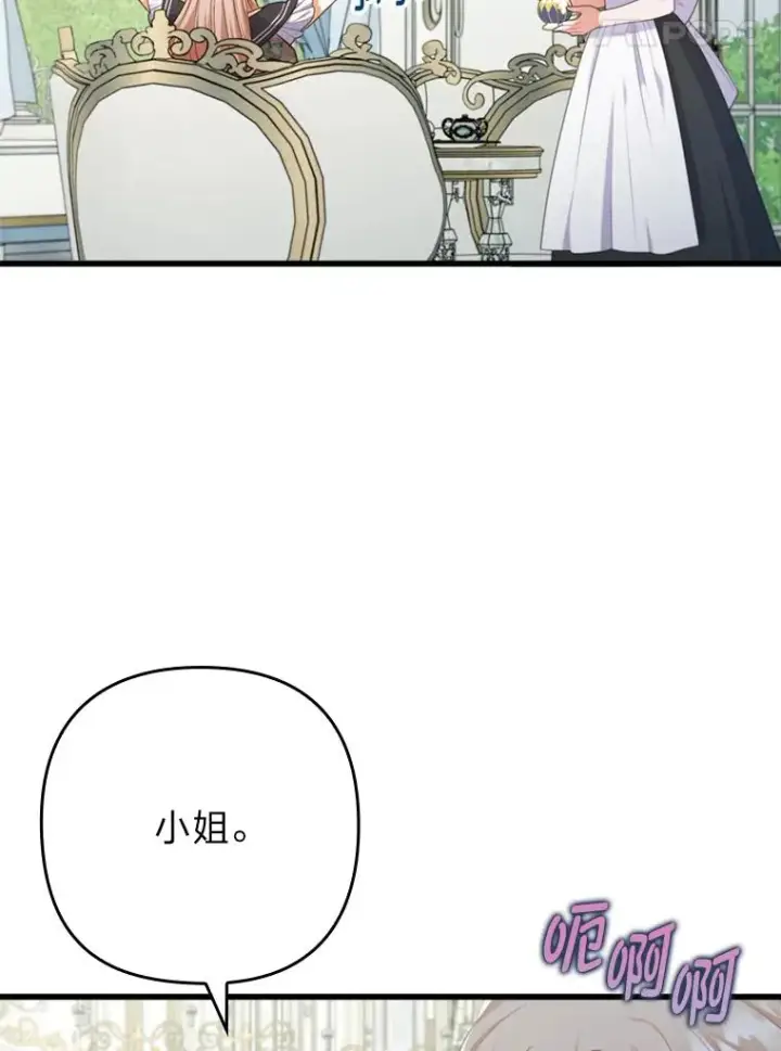 漫画《勾引了病弱男主》84.临街春色第51张图