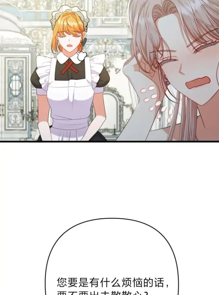 漫画《勾引了病弱男主》84.临街春色第52张图