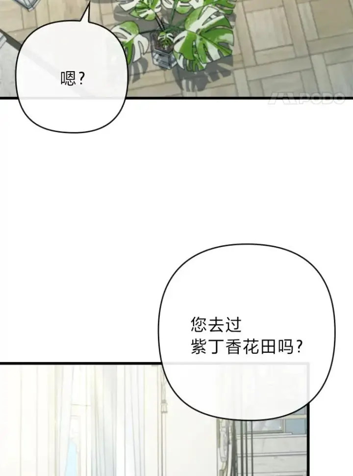漫画《勾引了病弱男主》84.临街春色第54张图