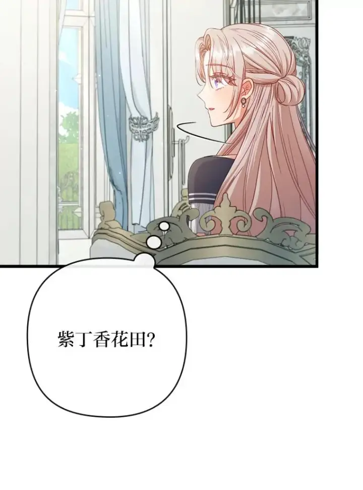 漫画《勾引了病弱男主》84.临街春色第55张图