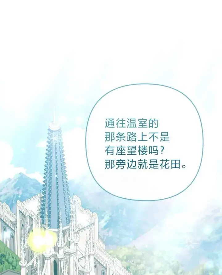 漫画《勾引了病弱男主》84.临街春色第56张图