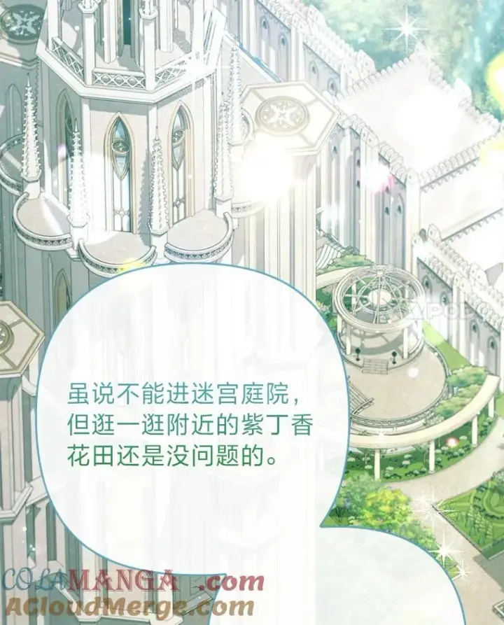 漫画《勾引了病弱男主》84.临街春色第57张图