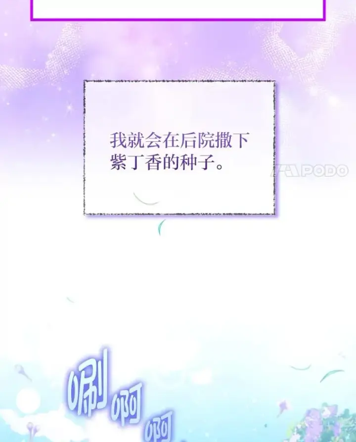 漫画《勾引了病弱男主》84.临街春色第64张图