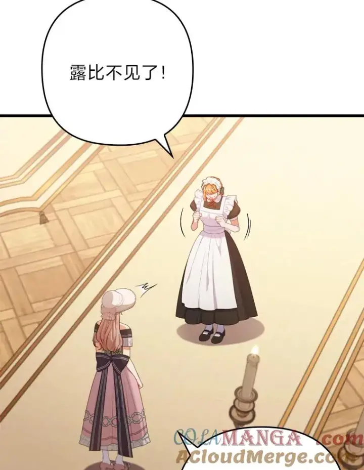 漫画《勾引了病弱男主》84.临街春色第73张图