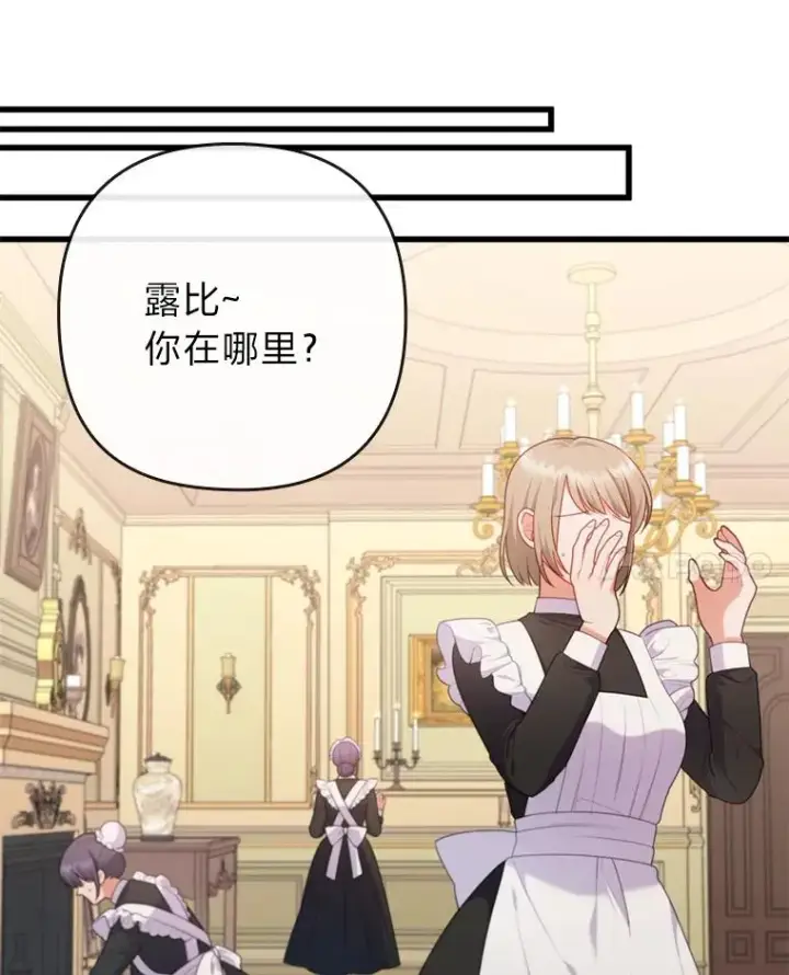 漫画《勾引了病弱男主》84.临街春色第84张图