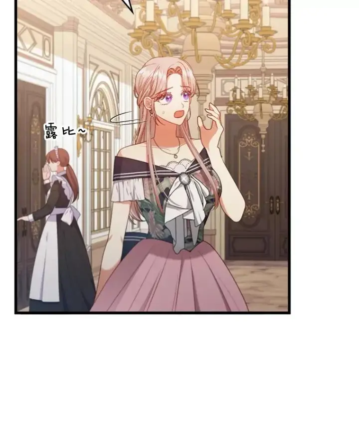 漫画《勾引了病弱男主》84.临街春色第86张图
