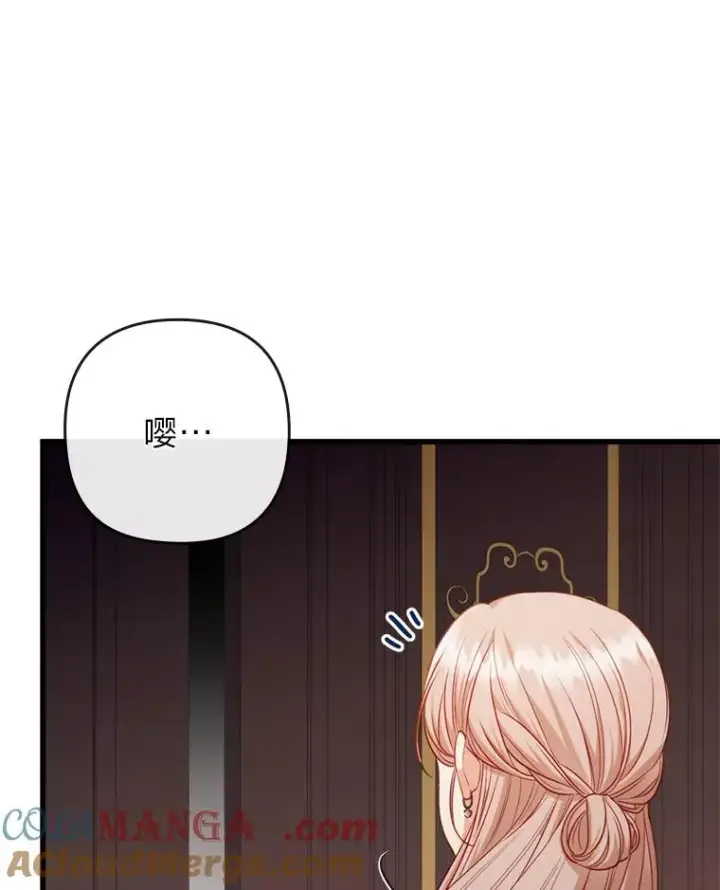 漫画《勾引了病弱男主》84.临街春色第89张图