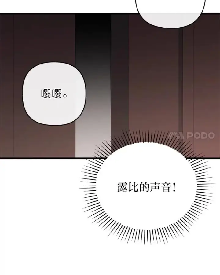 漫画《勾引了病弱男主》84.临街春色第91张图