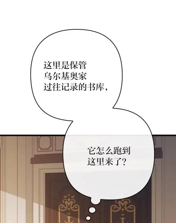 漫画《勾引了病弱男主》84.临街春色第92张图