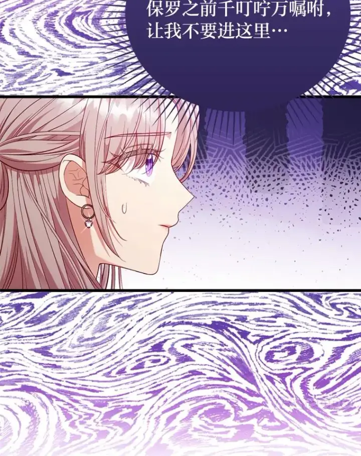 漫画《勾引了病弱男主》84.临街春色第94张图