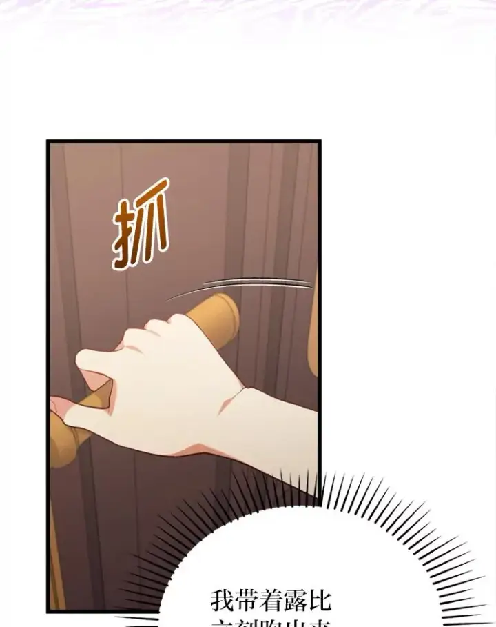 漫画《勾引了病弱男主》84.临街春色第95张图