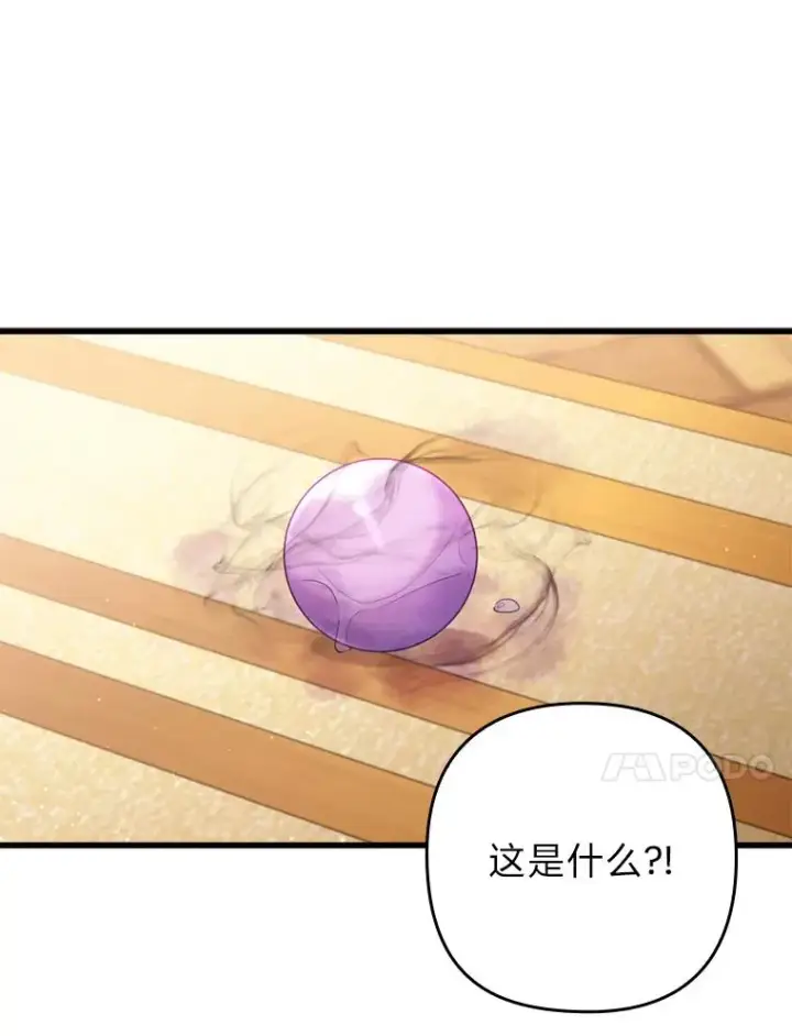 漫画《勾引了病弱男主》85.又变成这样了第48张图