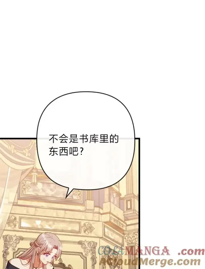 漫画《勾引了病弱男主》85.又变成这样了第49张图