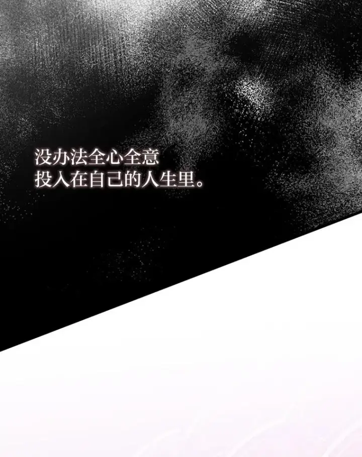 漫画《勾引了病弱男主》86第32张图