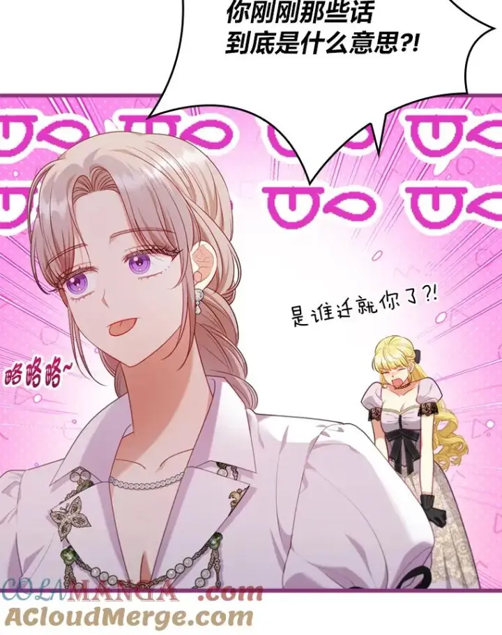 漫画《勾引了病弱男主》86第89张图
