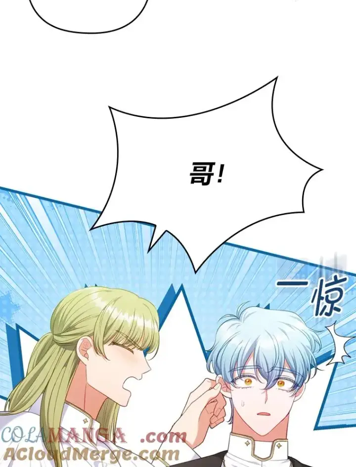 漫画《勾引了病弱男主》86第93张图