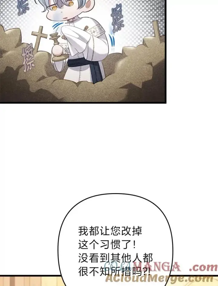 漫画《勾引了病弱男主》86第97张图