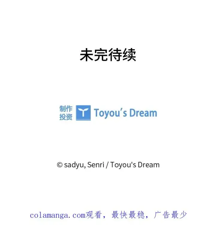 漫画《勾引了病弱男主》86.这就是爱第123张图