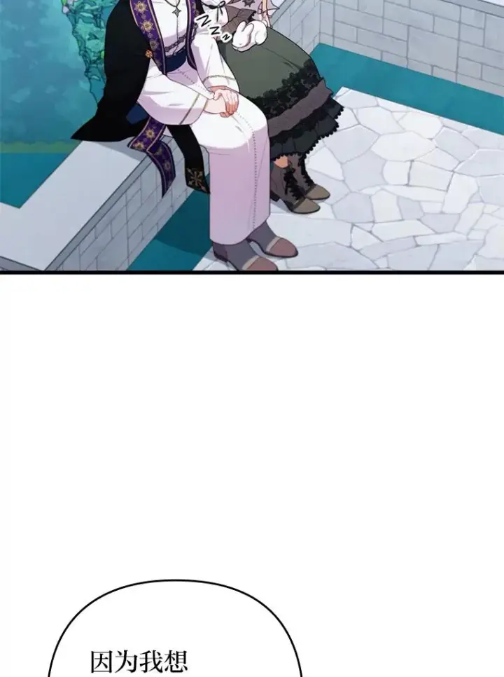 漫画《勾引了病弱男主》86.这就是爱第19张图