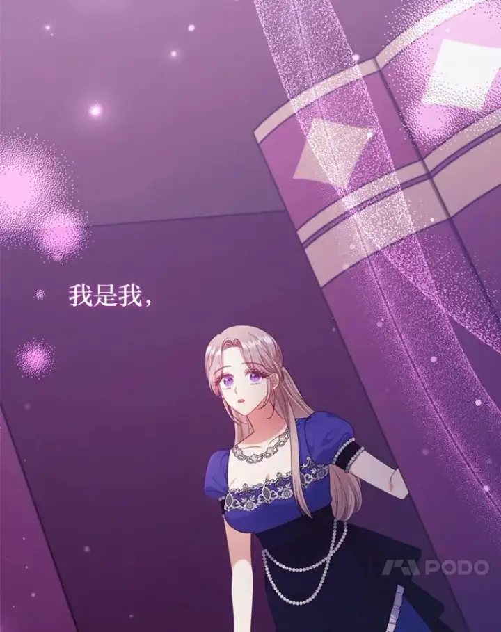 漫画《勾引了病弱男主》86.这就是爱第34张图