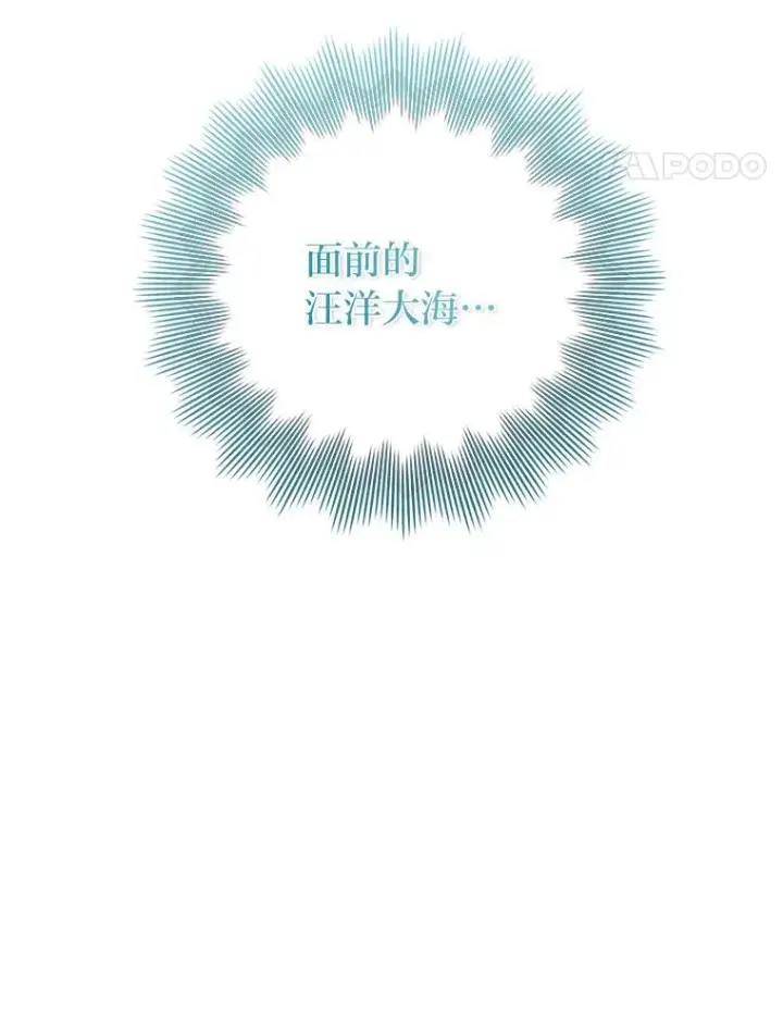 漫画《勾引了病弱男主》86.这就是爱第48张图