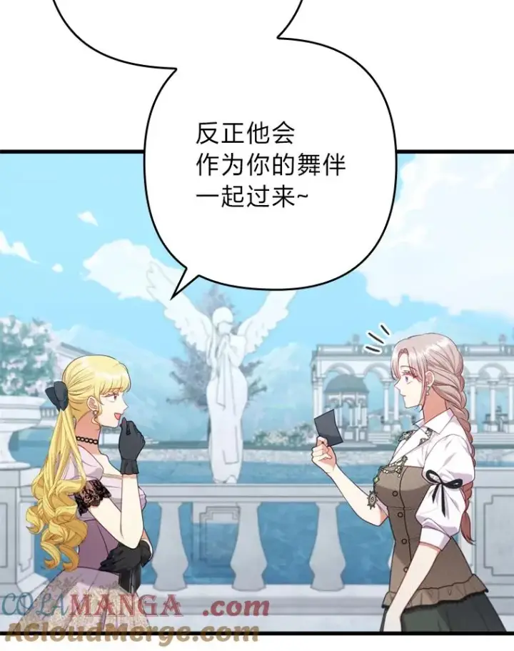 漫画《勾引了病弱男主》86.这就是爱第65张图