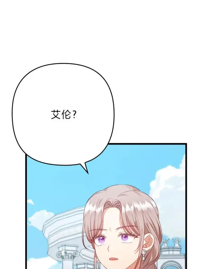 漫画《勾引了病弱男主》86.这就是爱第66张图