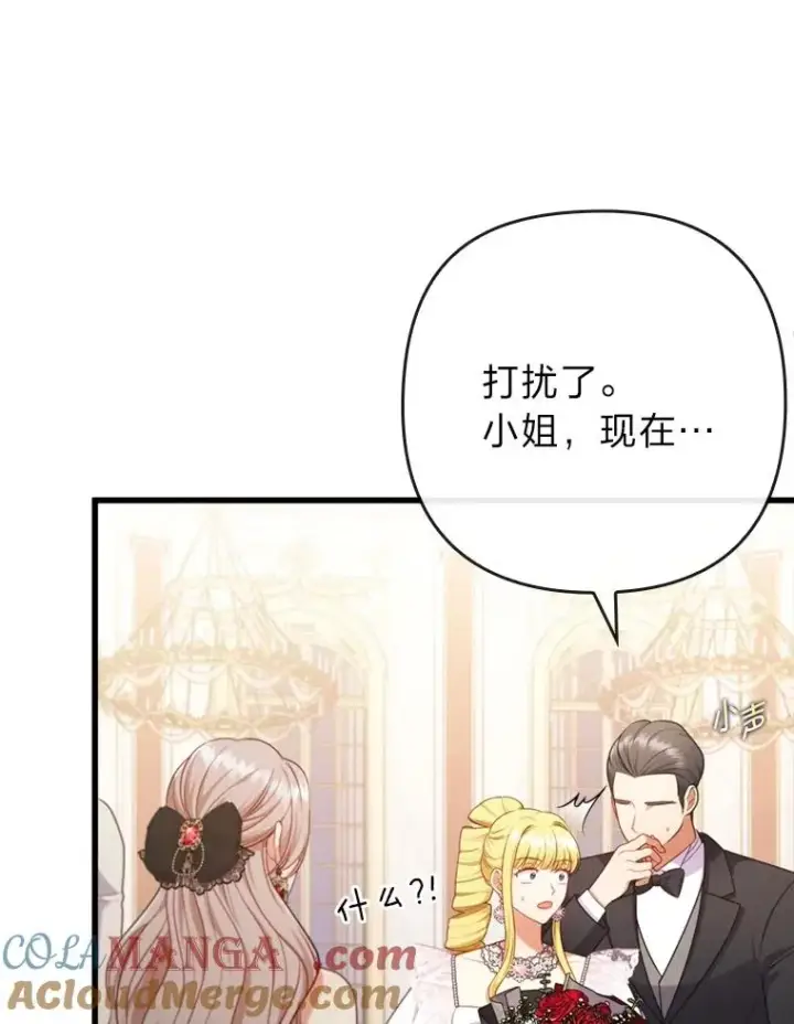 漫画《勾引了病弱男主》88.揭穿商团秘密第21张图