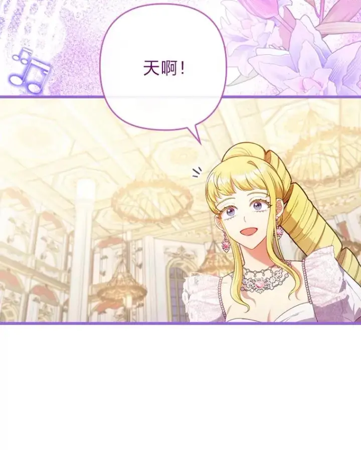 漫画《勾引了病弱男主》88.揭穿商团秘密第7张图