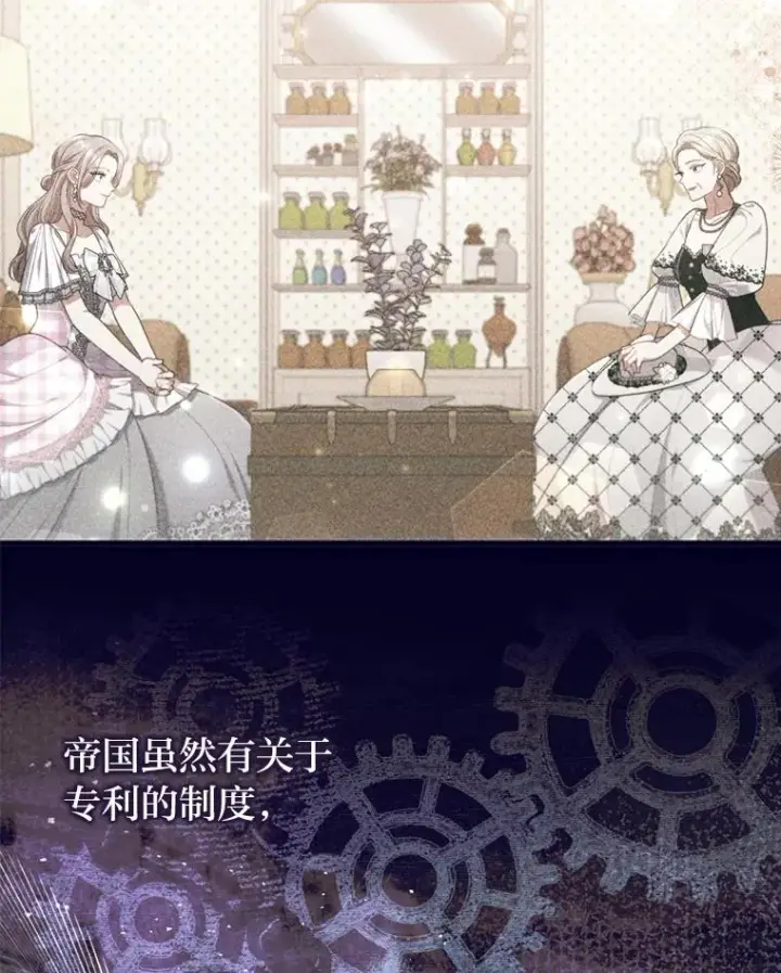 漫画《勾引了病弱男主》88.揭穿商团秘密第79张图