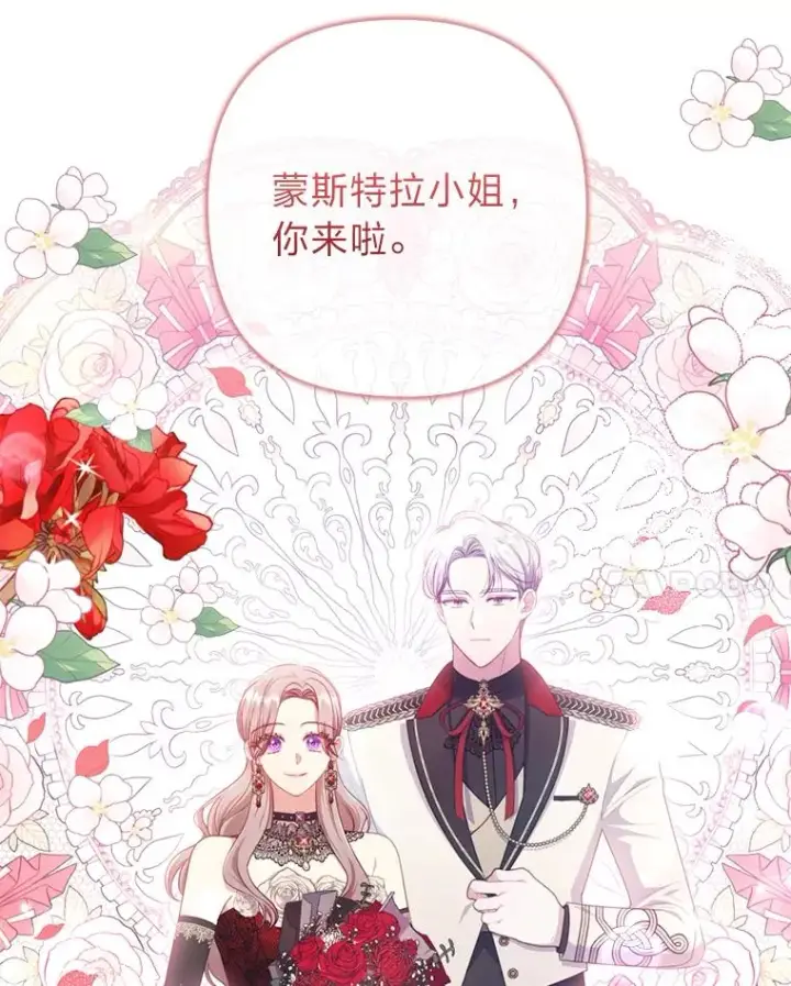 漫画《勾引了病弱男主》88.揭穿商团秘密第8张图