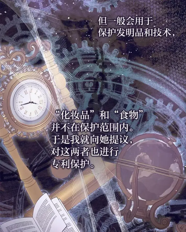 漫画《勾引了病弱男主》88.揭穿商团秘密第80张图