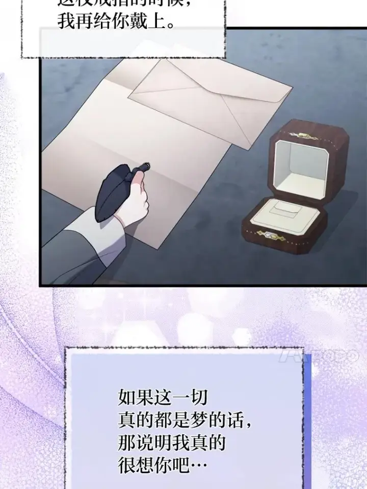 漫画《勾引了病弱男主》89.报复之心第115张图