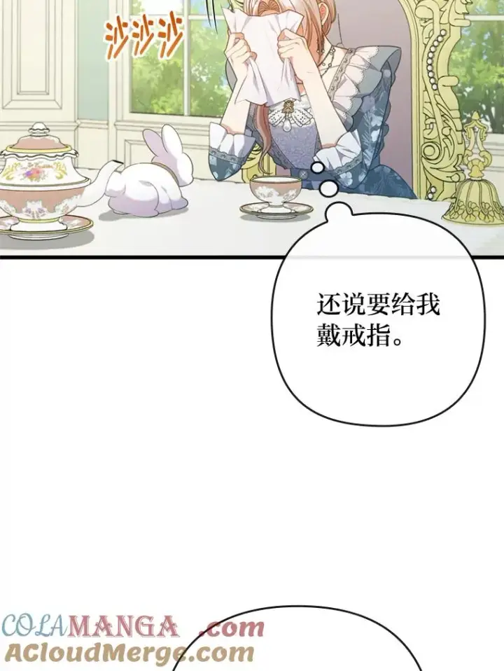 漫画《勾引了病弱男主》89.报复之心第117张图