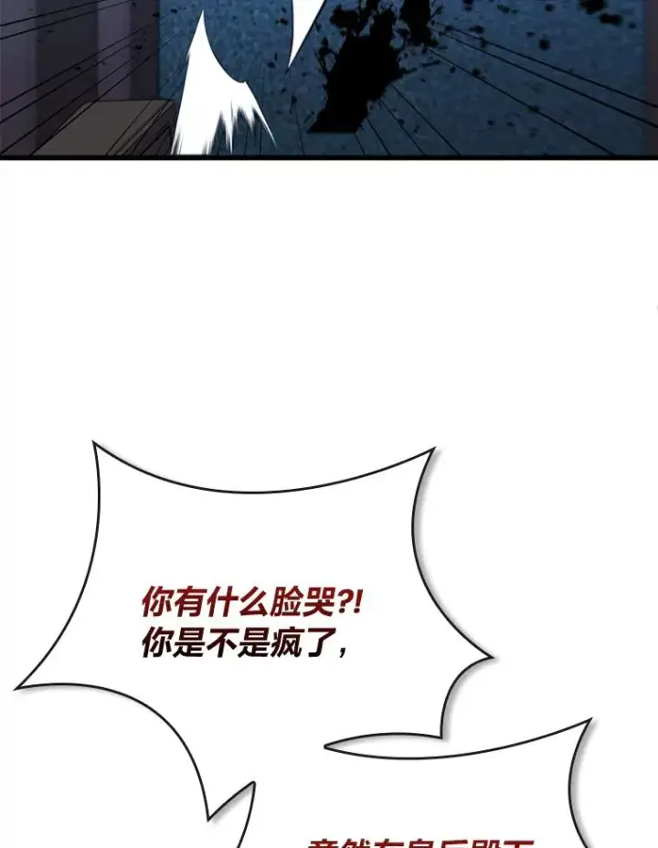 漫画《勾引了病弱男主》89.报复之心第51张图