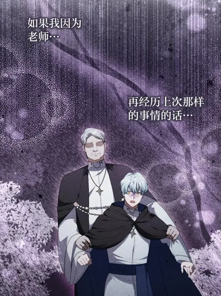 漫画《勾引了病弱男主》90.防卫队第16张图